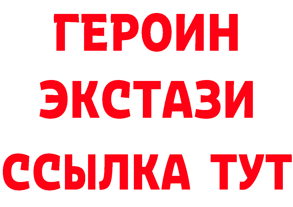 ГЕРОИН VHQ рабочий сайт площадка hydra Чебоксары